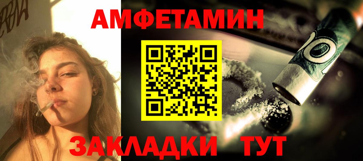Amphetamine 97%  Вход с VPN  Коломна 