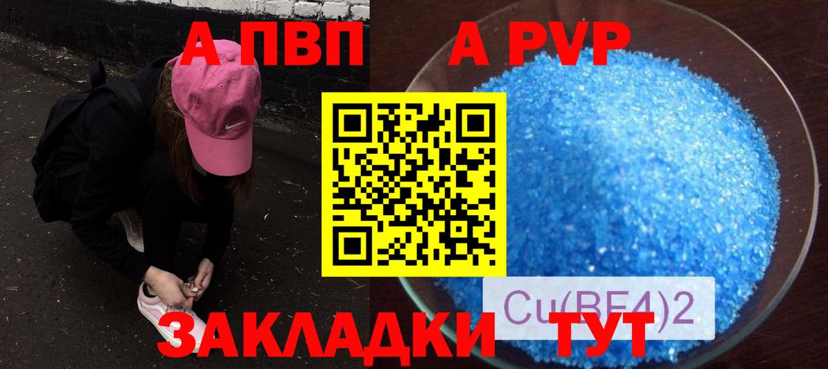 где купить наркоту  Alfa_PVP мука  Коломна  Вход с VPN  Alpha-PVP крисы CK  А ПВП СК 