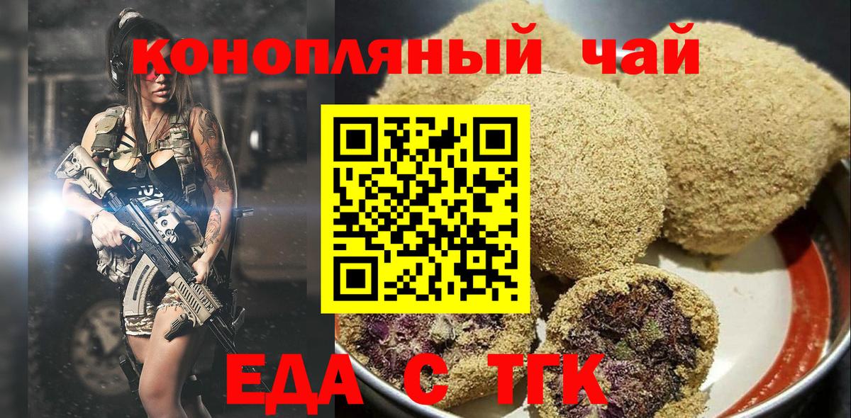 Cannafood конопля  Вход с VPN  Коломна 