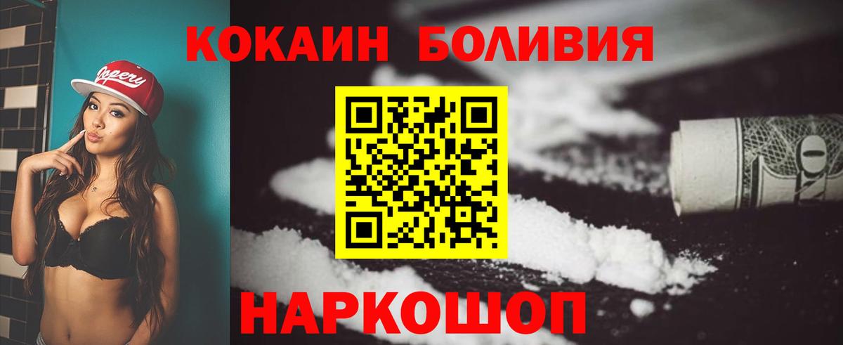 Cocaine  Вход с VPN  Коломна  КОКАИН Эквадор  Кокаин VHQ 