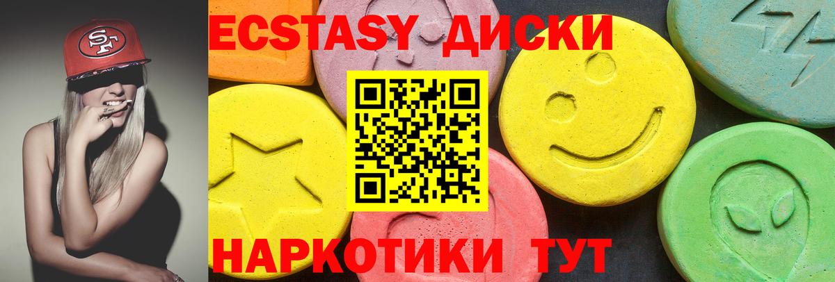 Экстази  Экстази ешки  Вход с VPN  Коломна  Экстази mix 