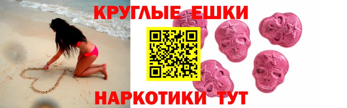 Ecstasy 280 MDMA Коломна