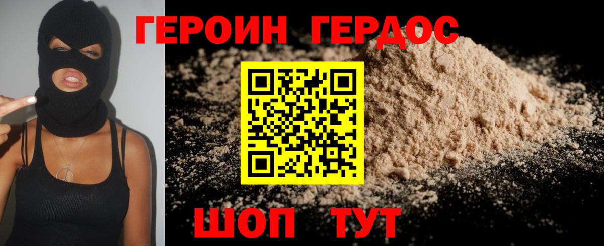 Коломна  Героин Афган  Вход с VPN 