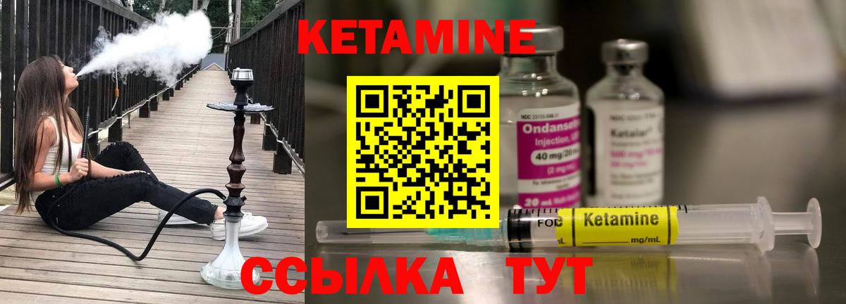 Кетамин VHQ Коломна