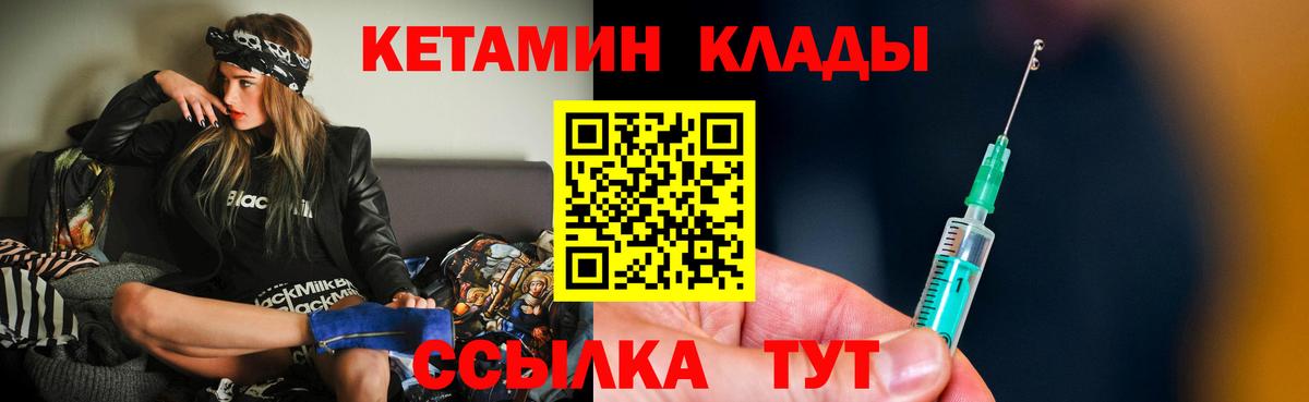 Кетамин ketamine  Вход с VPN  Коломна 