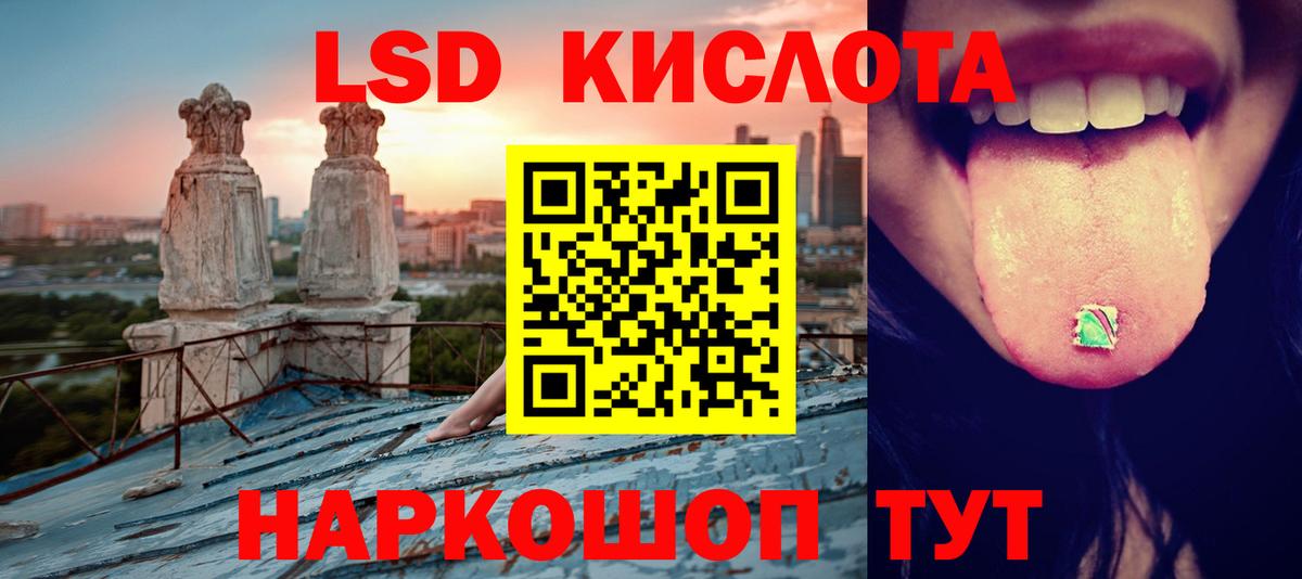 ЛСД экстази кислота  Вход с VPN  Коломна  LSD-25 экстази ecstasy 