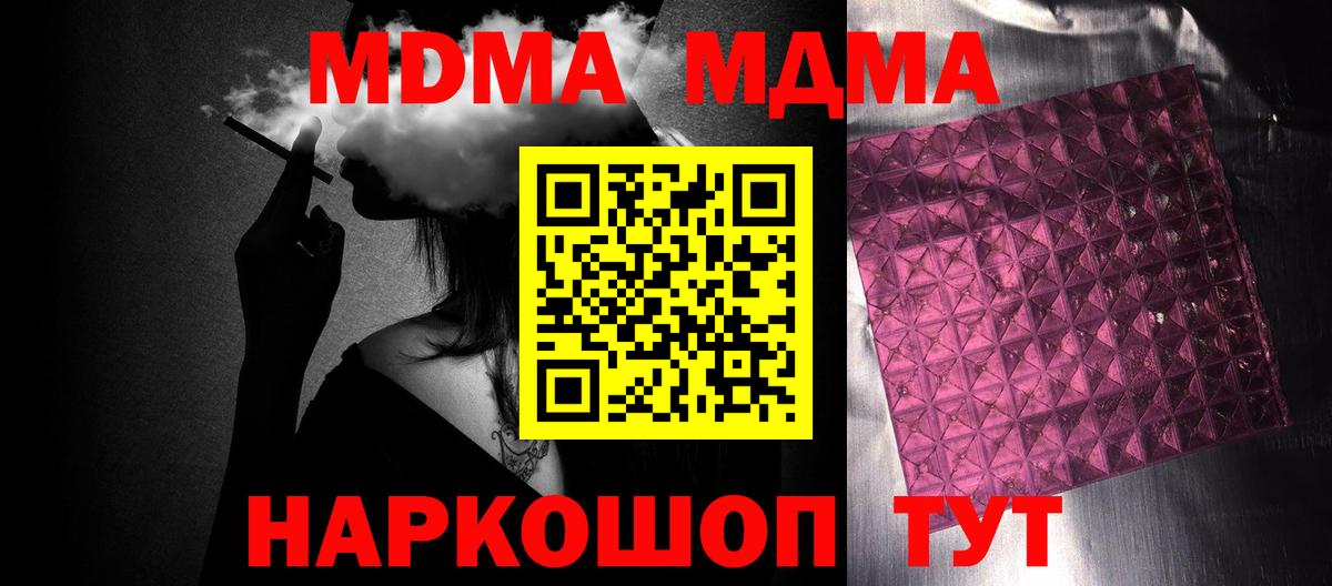 Коломна  MDMA VHQ  Вход с VPN  МДМА VHQ 