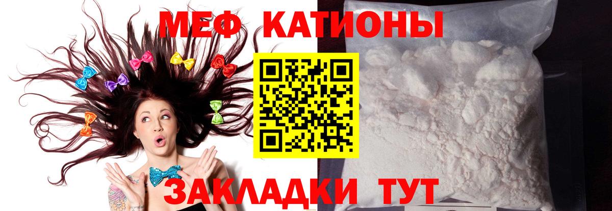МЯУ-МЯУ VHQ  МЕФ  хочу   Коломна  Вход с VPN  МЯУ-МЯУ 