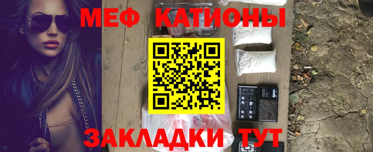 Меф кристаллы Коломна