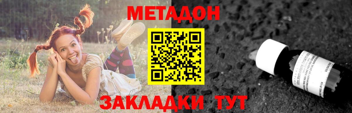 МЕТАДОН кристалл  Вход с VPN  Метадон VHQ  blacksprut ссылка  Коломна 