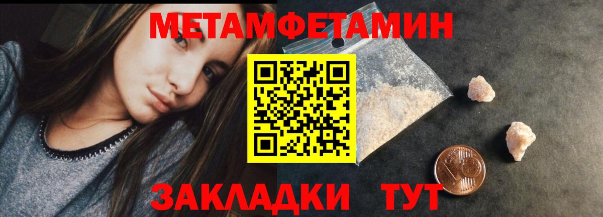 Коломна  Первитин мет  Вход с VPN  Первитин мет 
