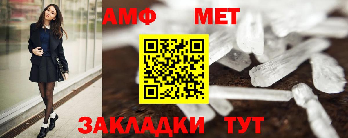 МЕТАМФЕТАМИН кристалл Коломна