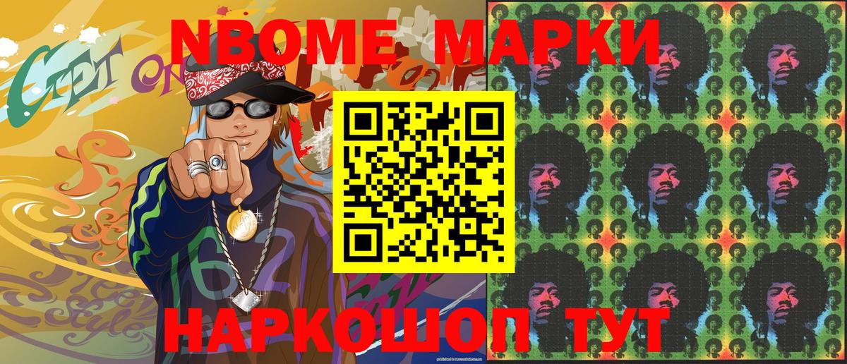 Коломна  Наркотические марки 1,5мг  Вход с VPN 