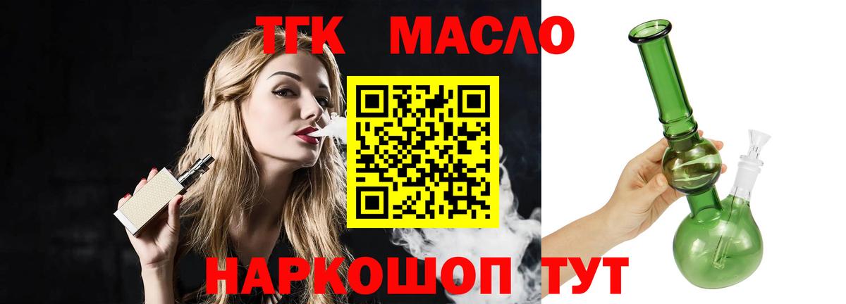 Дистиллят ТГК вейп  Вход с VPN  Коломна 